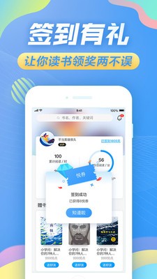 蘇寧悅讀截圖