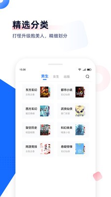 免費追書截圖