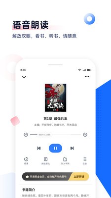 免費追書截圖