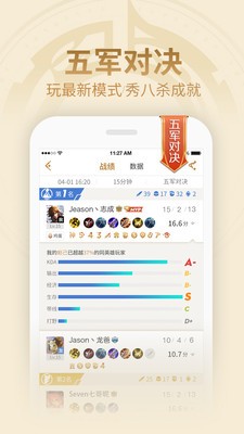 王者營(yíng)地截圖