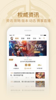 王者營(yíng)地截圖