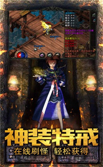 仙境復(fù)古傳奇打金服截圖