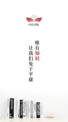 中信書院截圖
