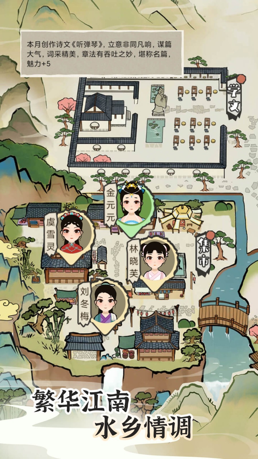 江南人生截圖