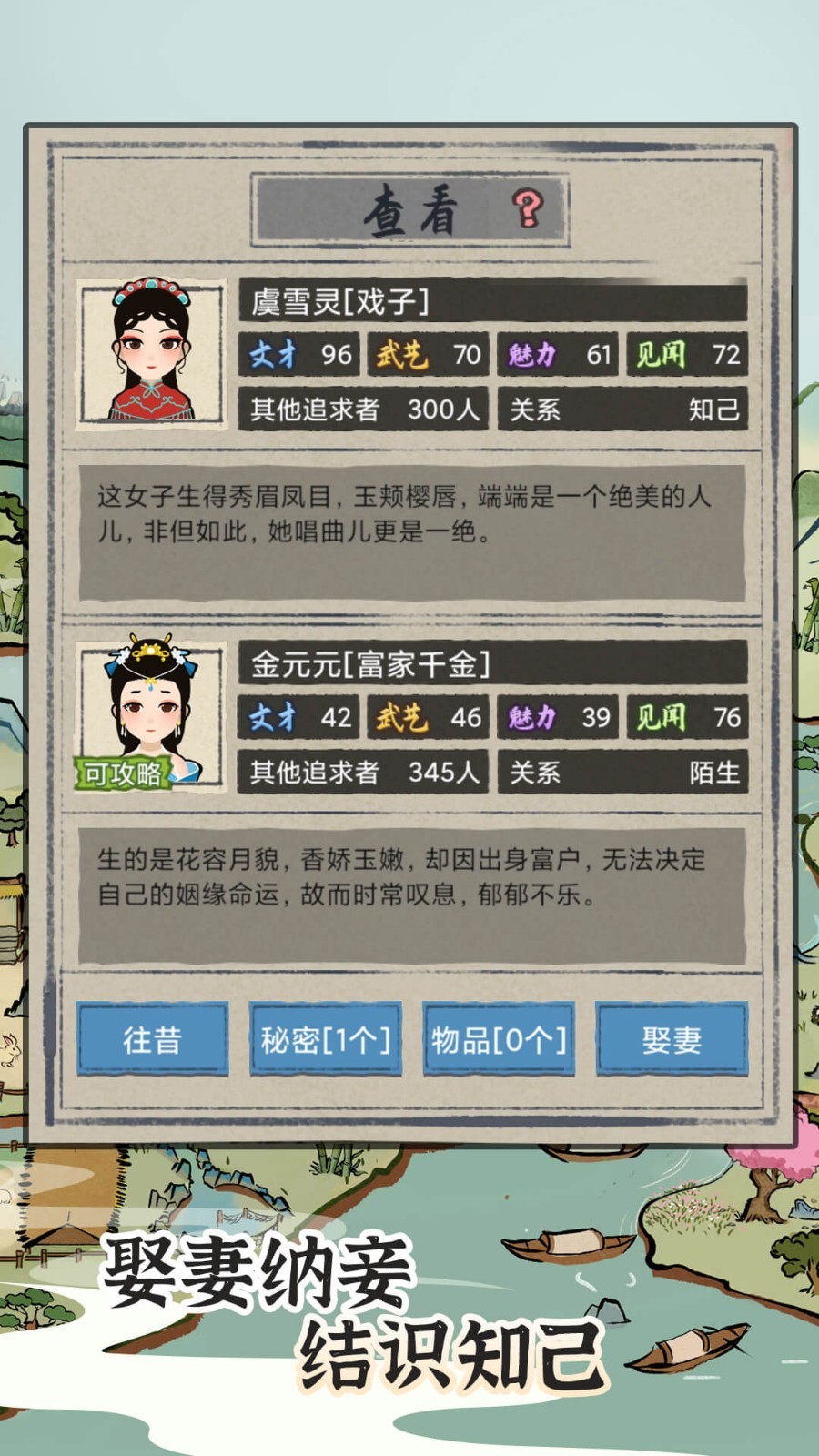 江南人生截圖