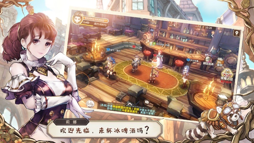 魔法女導(dǎo)士安卓版截圖