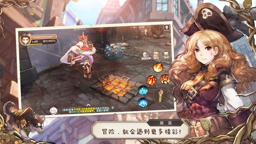 魔法女導(dǎo)士安卓版截圖