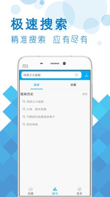 筆趣舊版追書(shū)閣截圖