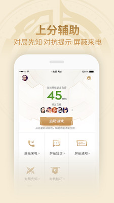 王者營(yíng)地