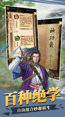 倚天屠龍放置版截圖