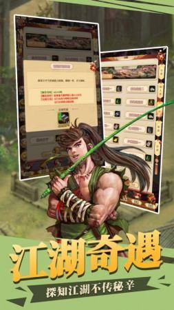 倚天屠龍放置版截圖