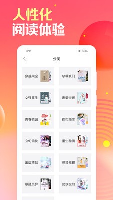 梔子歡免費(fèi)小說截圖