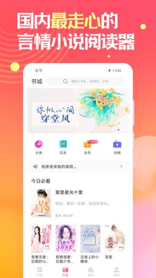 梔子歡免費(fèi)小說截圖