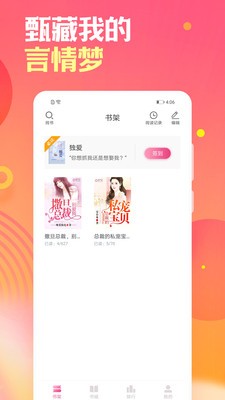 梔子歡免費(fèi)小說截圖