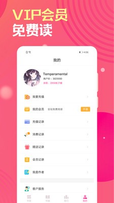 梔子歡免費(fèi)小說截圖