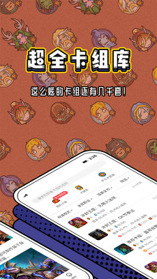 爐石盒子