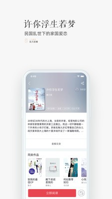珊瑚文學(xué)截圖