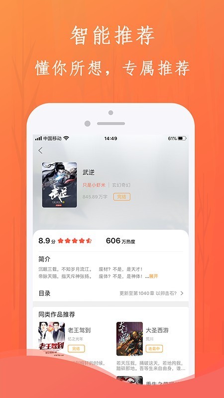 布谷小說(shuō)截圖
