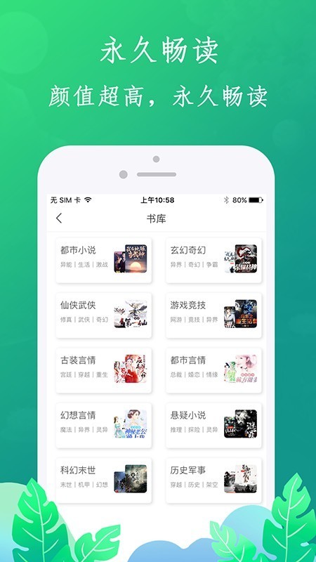 布谷小說(shuō)截圖