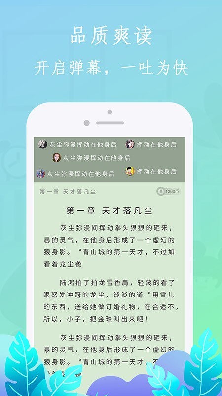布谷小說(shuō)截圖