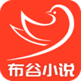 布谷小說