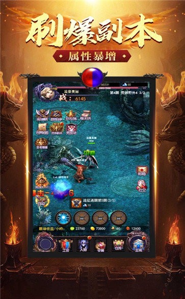 大哥傳奇神魔覺醒截圖
