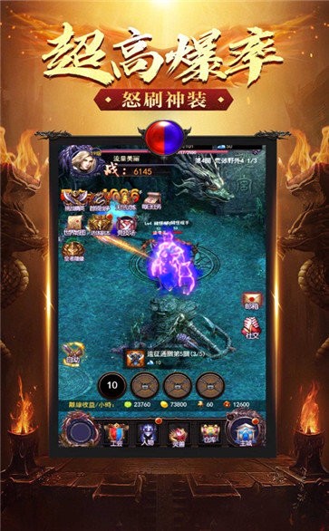 大哥傳奇神魔覺醒截圖