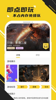 蘑菇云游app截圖
