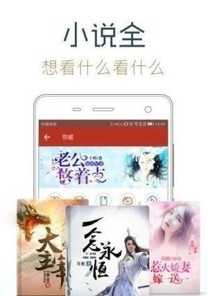天籟小說(shuō)截圖