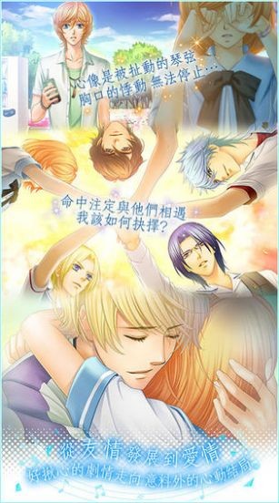 金色琴弦星光樂團截圖
