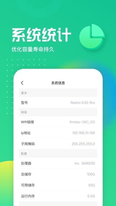 充電得寶紅包版截圖