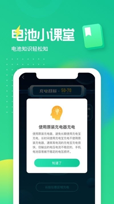 充電得寶紅包版截圖