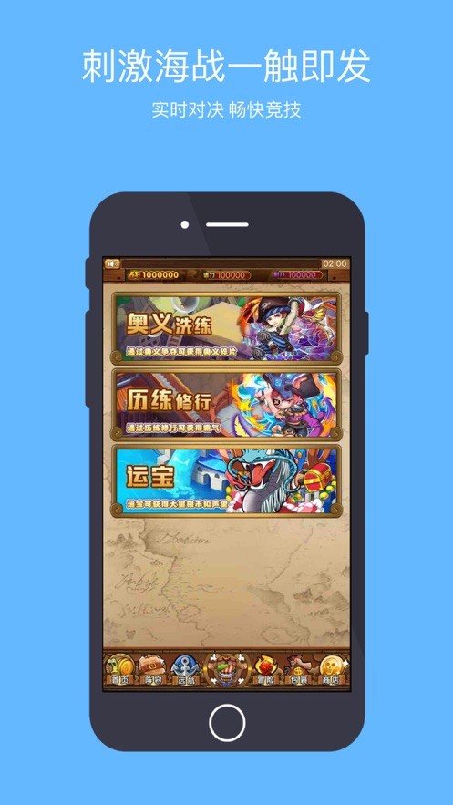 航海王啟航新世界測(cè)試版截圖