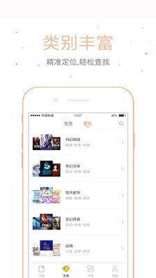 倉鼠閱讀免費版截圖