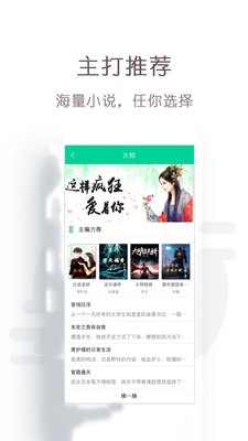 免費輕小說截圖