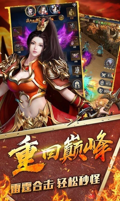 180戰(zhàn)神復(fù)古傳奇截圖