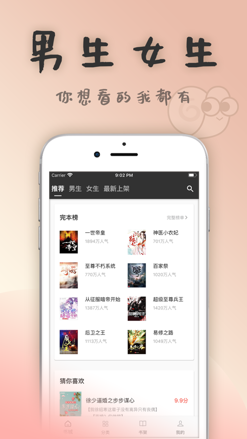 蝸牛小說截圖