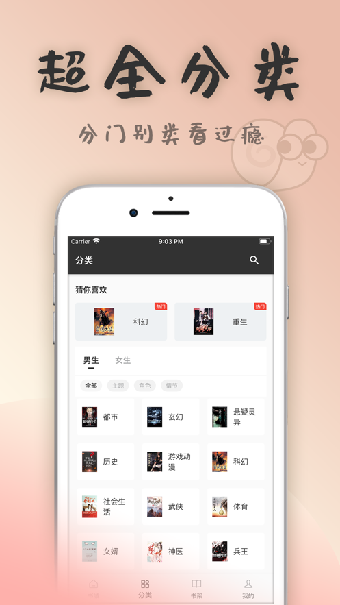 蝸牛小說截圖