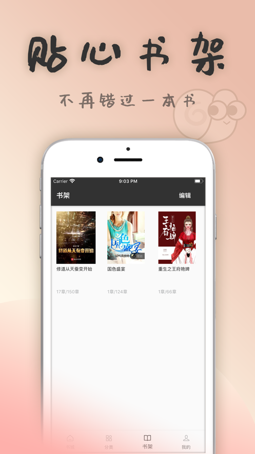 蝸牛小說截圖