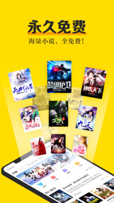 米閱小說閱讀