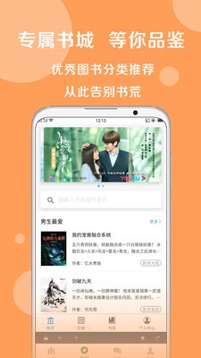 搜書大師書源截圖