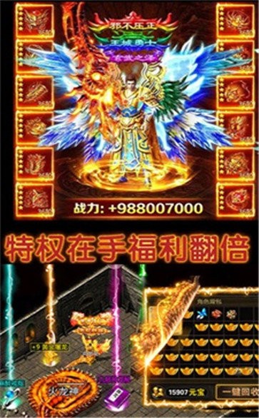 開天怒斬截圖