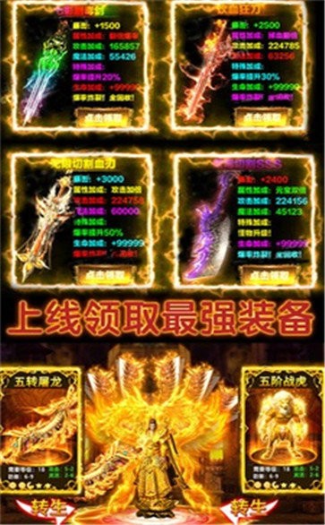 開天怒斬截圖