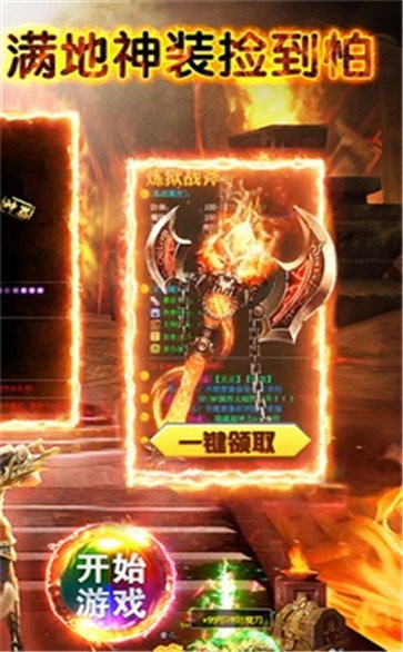 開天怒斬截圖