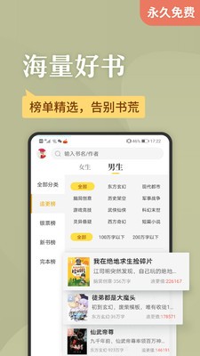 塔讀小說免費(fèi)版截圖