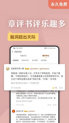 塔讀小說免費(fèi)版截圖