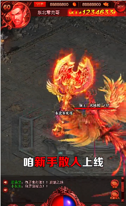赤焰龍騰安卓版截圖