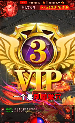 赤焰龍騰安卓版截圖