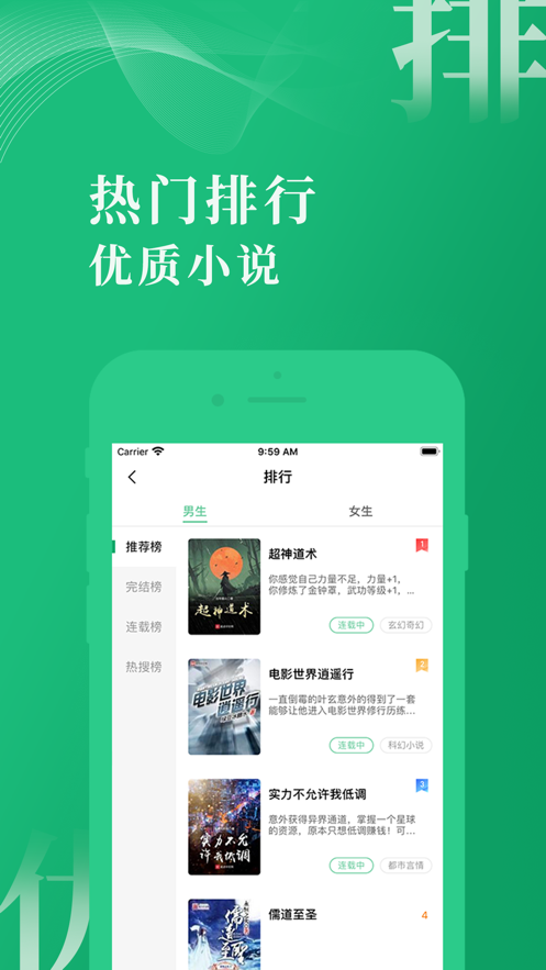愛(ài)尚小說(shuō)截圖
