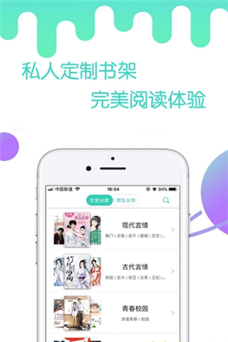 燃文小說(shuō)截圖